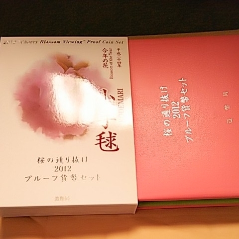 桜の通り抜け プルーフ貨幣セット 小手毬 0 2012年 小手毬（平成24 平成24年 Yahoo!オークション 造幣局 プルーフ : 桜の通り抜け2012プルーフ貨幣セット 平成24年銘 1 - メルカリ