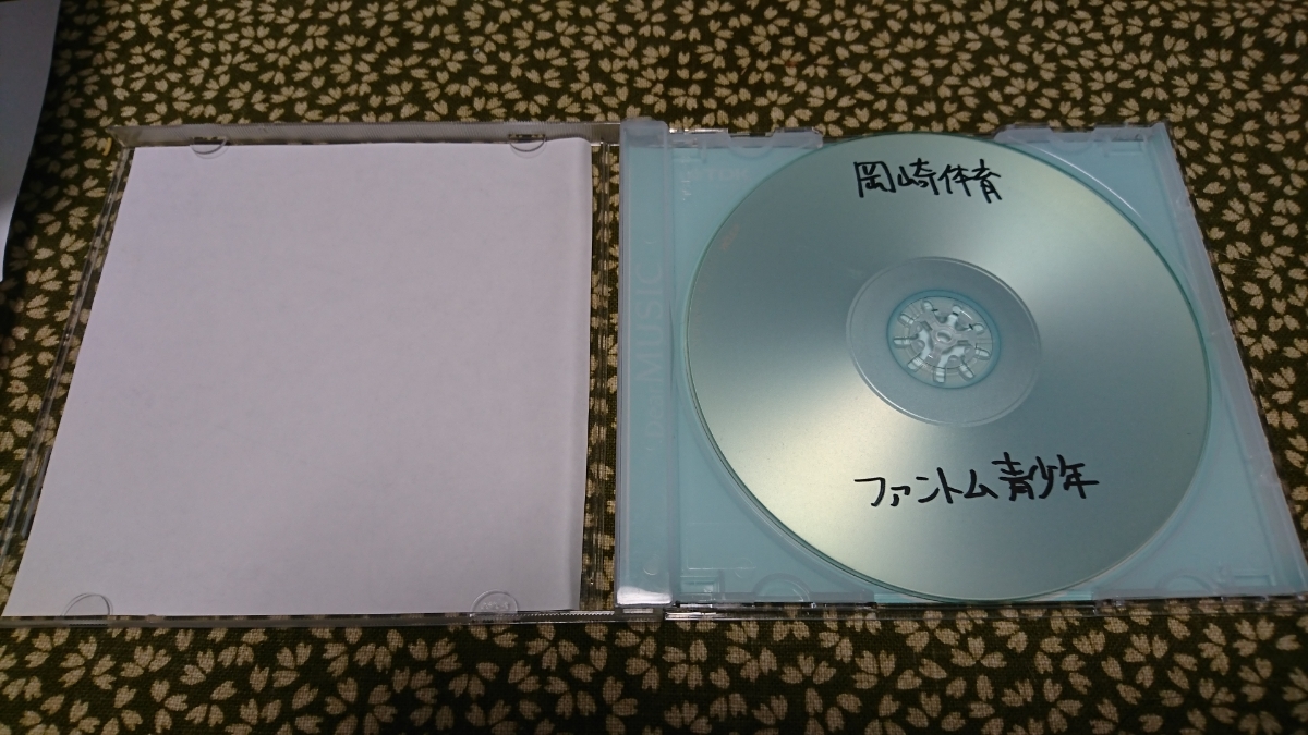 岡崎体育 ファントム青少年 廃盤 インディーズ時代 CD 岡崎体育さん