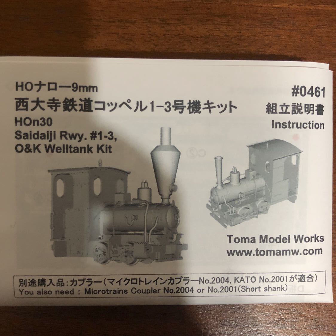 ☆ トーマモデルワークス HOナロー 組立キット 西大寺鉄道 コッペル 1