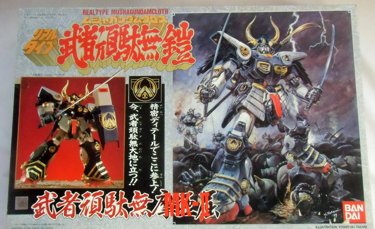 バンダイ・ムシャガンダム MKⅡ リアルタイプ・武者頑駄無 摩亜屈 