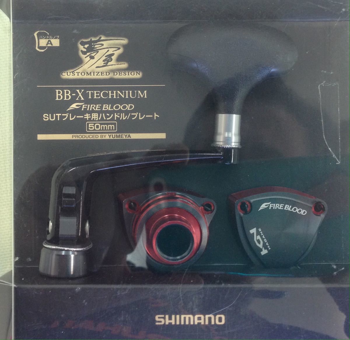 夢屋BB-X TECHNIUM FIREBLOOD SUTブレーキ用ハンドル シマノ（SHIMANO