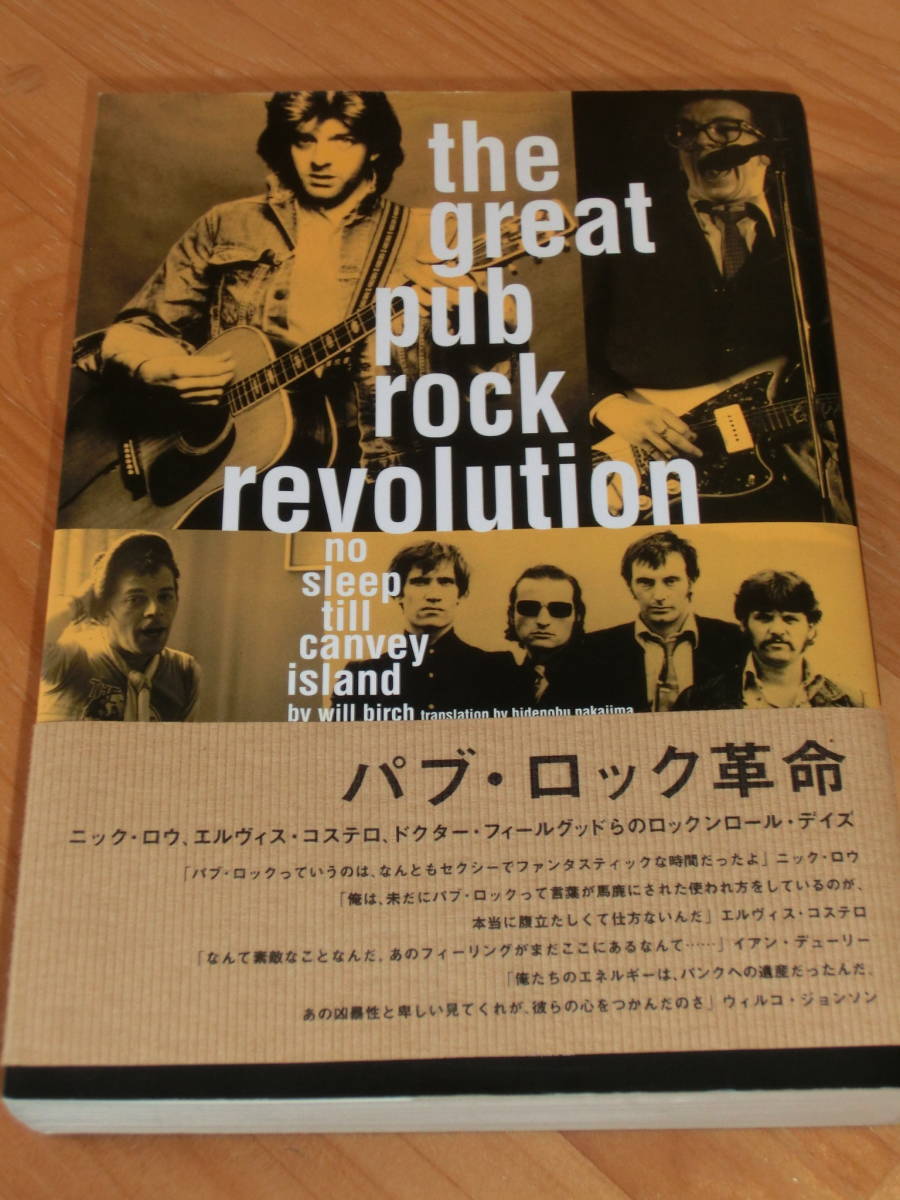 パブ・ロック革命 The Great Pub Rock Revolution／Will Birch ウィル