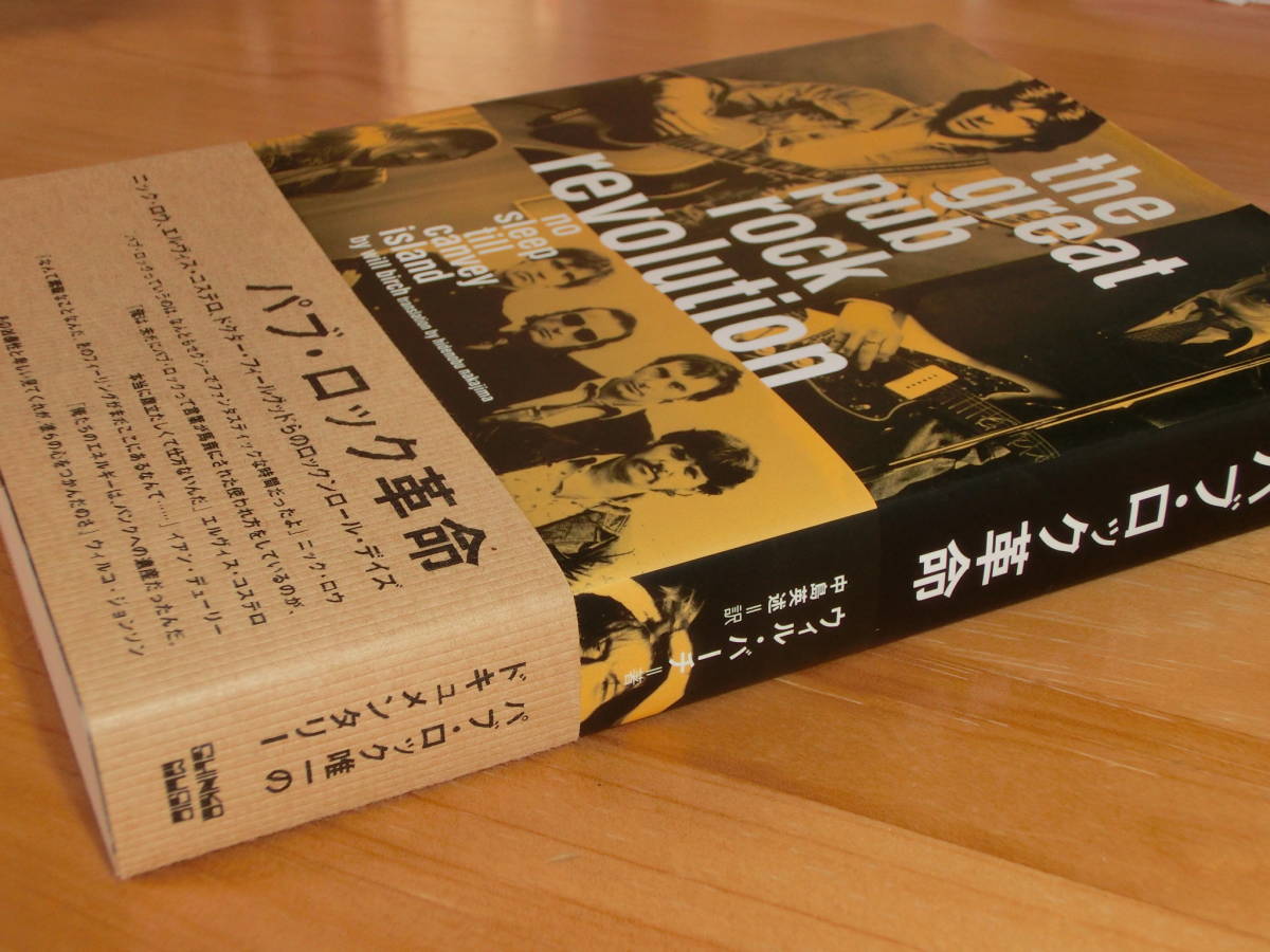 The Great PUB ROCK Revolution パブ・ロック革命 送関込み パブ・ロック革命 The Great Pub Rock Revolution／Will