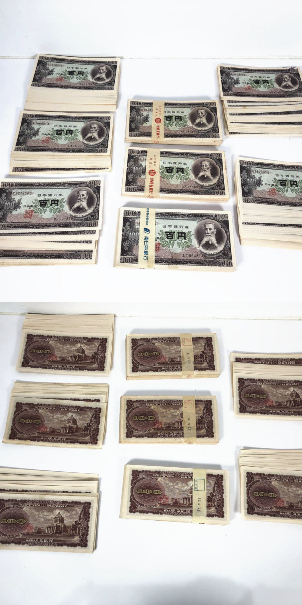  旧紙幣 44 700円分 帯付き連番 板垣退助 100円札 帯付 /バラ 連番混合 しました 有り(日本)｜売買されたオークション情報、yahooの商品情報をアーカイブ公開 - オークファン 日本