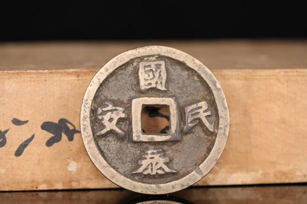 2026年8月| 比價比個夠BigGo 泰和通寶的價格推薦- 泰和通寶-篆文「泰和重寶」與王莽和宋徽宗三代所鑄之錢並稱為 泰和重寶的價格推薦- 泰和重寶篆書折十古錢幣，公博評級88分，稀有千年傳世美品，尺寸