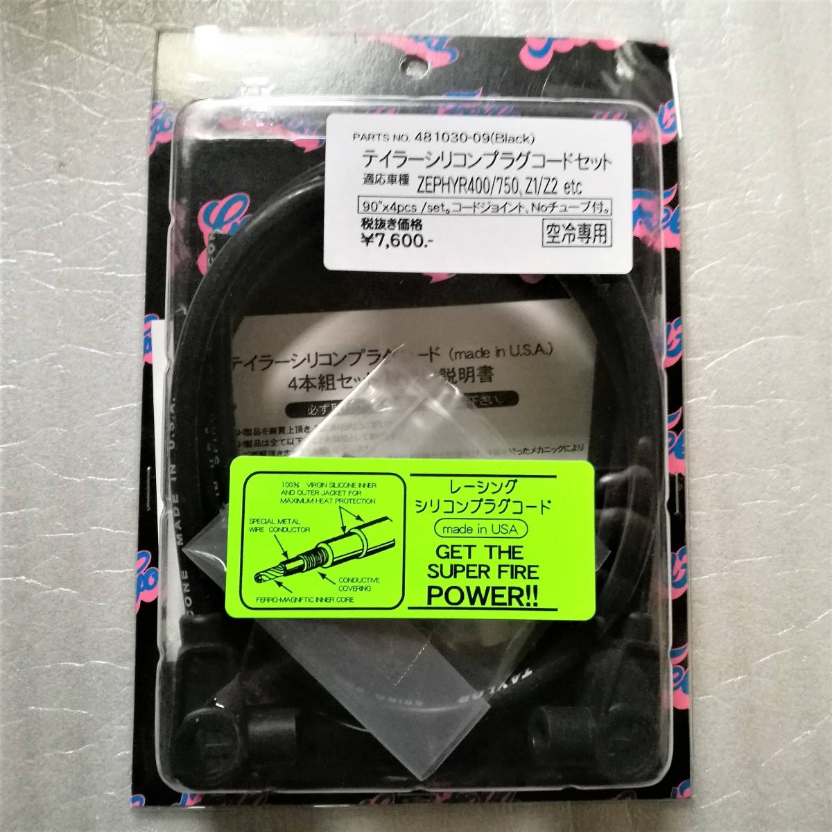 お買い得，大人気 TAYLOR シリコンプラグコード 4本セット ゼファー400 ゼファー750 カワサキ(カワサキ用)｜売買されたオークション情報、yahooの商品情報をアーカイブ公開 - オークファン カワサキ用