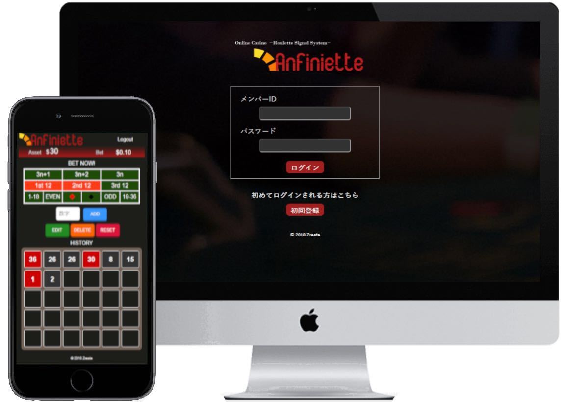 ルーレット自動サインシステム【AnFiniete】_1