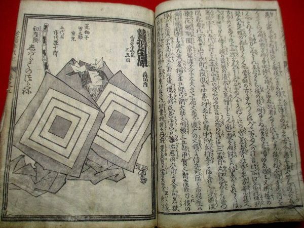 山中商会売立目録1 昭和七年 世界古美術展覧会 中国古美術 支那