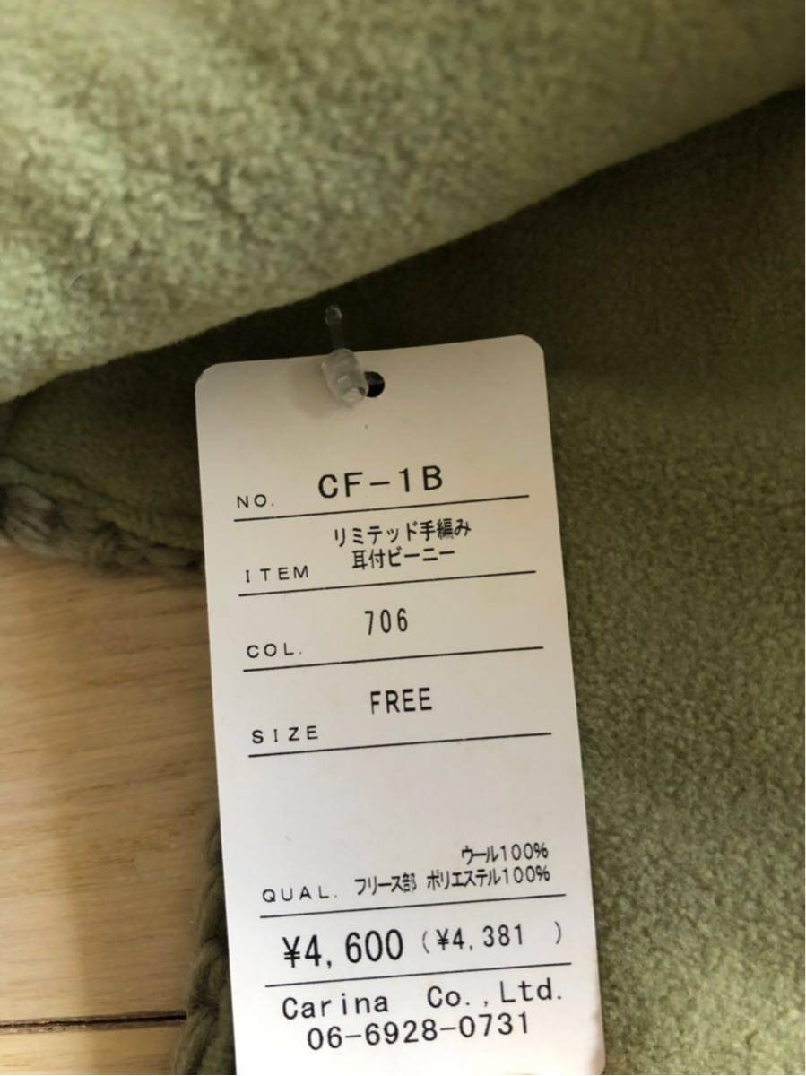 Snoman hyper gear 手編み耳付ビーニー free size _2