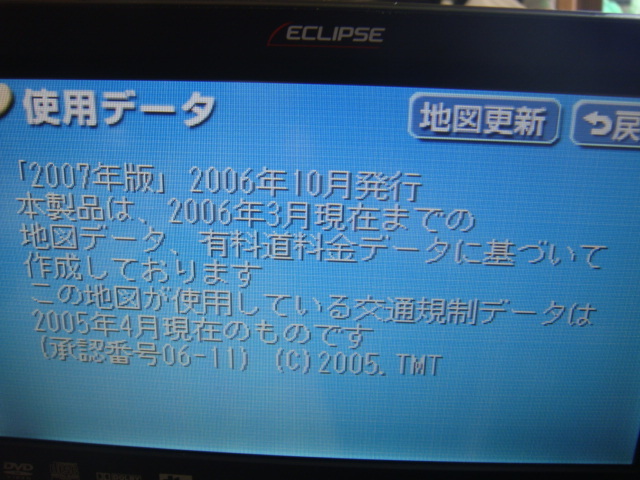 即決！イクリプス１DINナビAVN076HD◆DTV107フルセグ