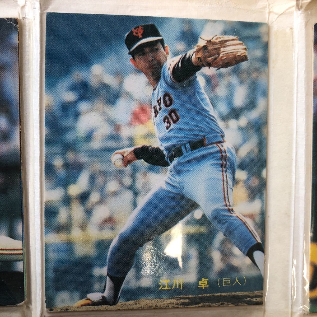 プロ野球チップスカードリスト｜カルビー プロ野球チップスカード