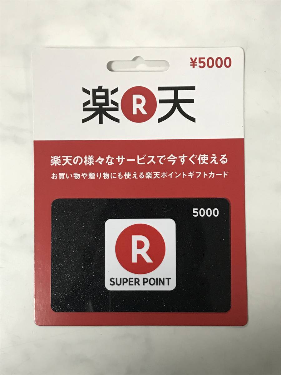 即決★購入代行★楽天ポイントギフトカード 5000円分 送料無料 コード送付 Rakuten