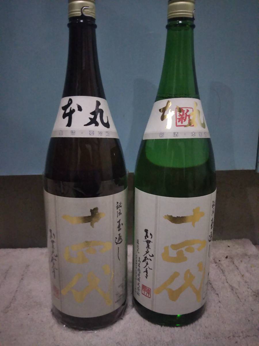 十四代 本丸 公式通販 日本酒 1800ml 秘伝玉返し 2本セット 高木酒造