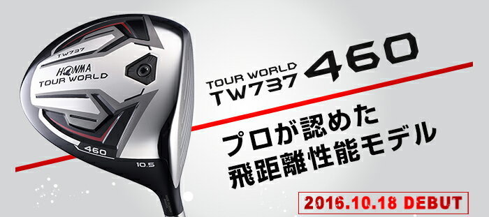 新品 即決 本間 ゴルフ ツアーワールド TW737 460 ドライバー 10.5