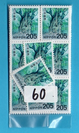 100%新品，定番人気 普通切手 ２０５円&times;６０枚 額面１２，３００円分(普通切手)｜売買されたオークション情報、yahooの商品情報をアーカイブ公開 - オークファン その他