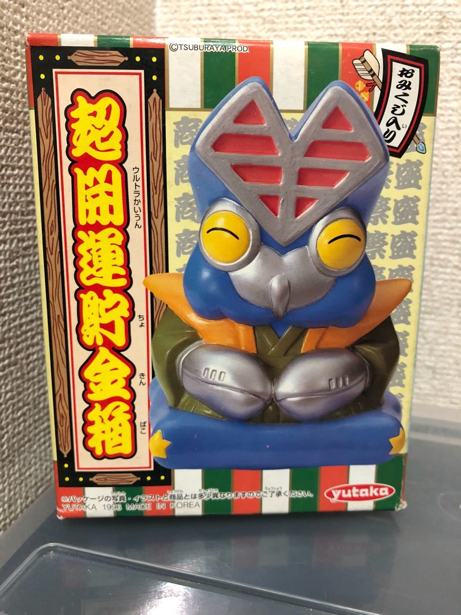 【お買い得，送料無料】 ウルトラマン バルタン星人 超開運貯金箱 おみくじ付き 4(バルタン星人)｜売買されたオークション情報、yahooの商品情報をアーカイブ公開 - オークファン 怪獣、宇宙人