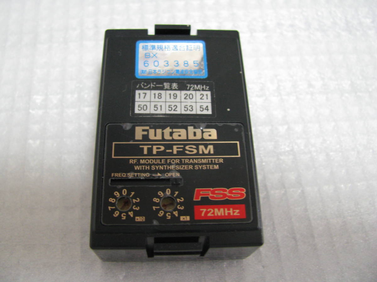 フタバ送信機T10CAP TP―FSM/TM10付 フタバ TM－10（FASST フタバ
