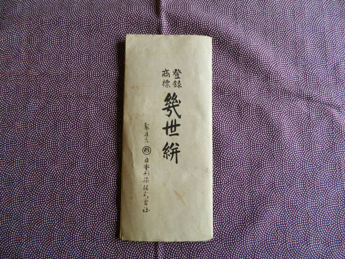 爆買い，限定SALE 布見本 絣見本帳 縞帳(その他)｜売買されたオークション情報、yahooの商品情報をアーカイブ公開 - オークファン その他