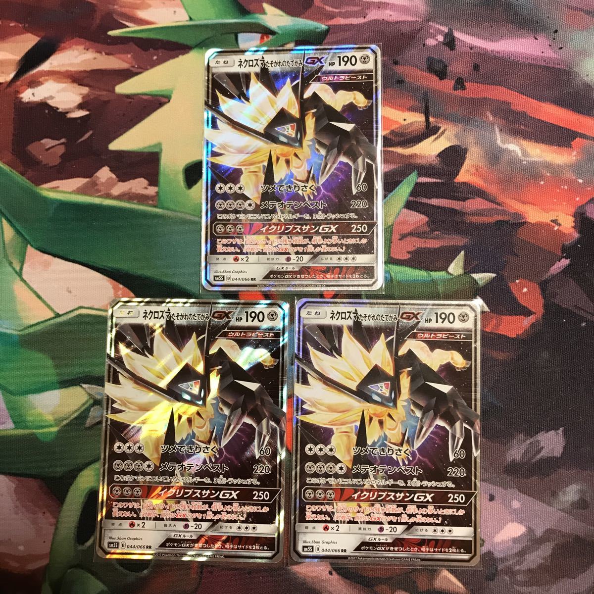 ポケモンカードsm5s ネクロズマたそがれのたてがみgx Rr 3枚組 ポケモンカードゲーム 売買されたオークション情報 Yahooの商品情報をアーカイブ公開 オークファン Aucfan Com