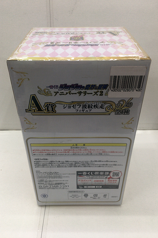 一番くじ ジョジョの奇妙な冒険 アニバーサリーズ2 新品未開封 一番くじ ジョジョの奇妙な冒険 アニバーサリーズ2 A賞 ジョセフ波紋疾走フィギュア ラストワン賞2体