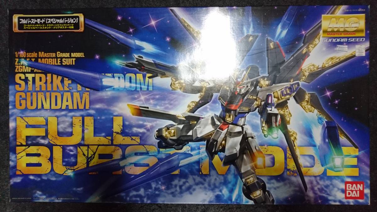 機動戦士ガンダムSEED DESTINY MG ストライクフリーダムガンダム フル