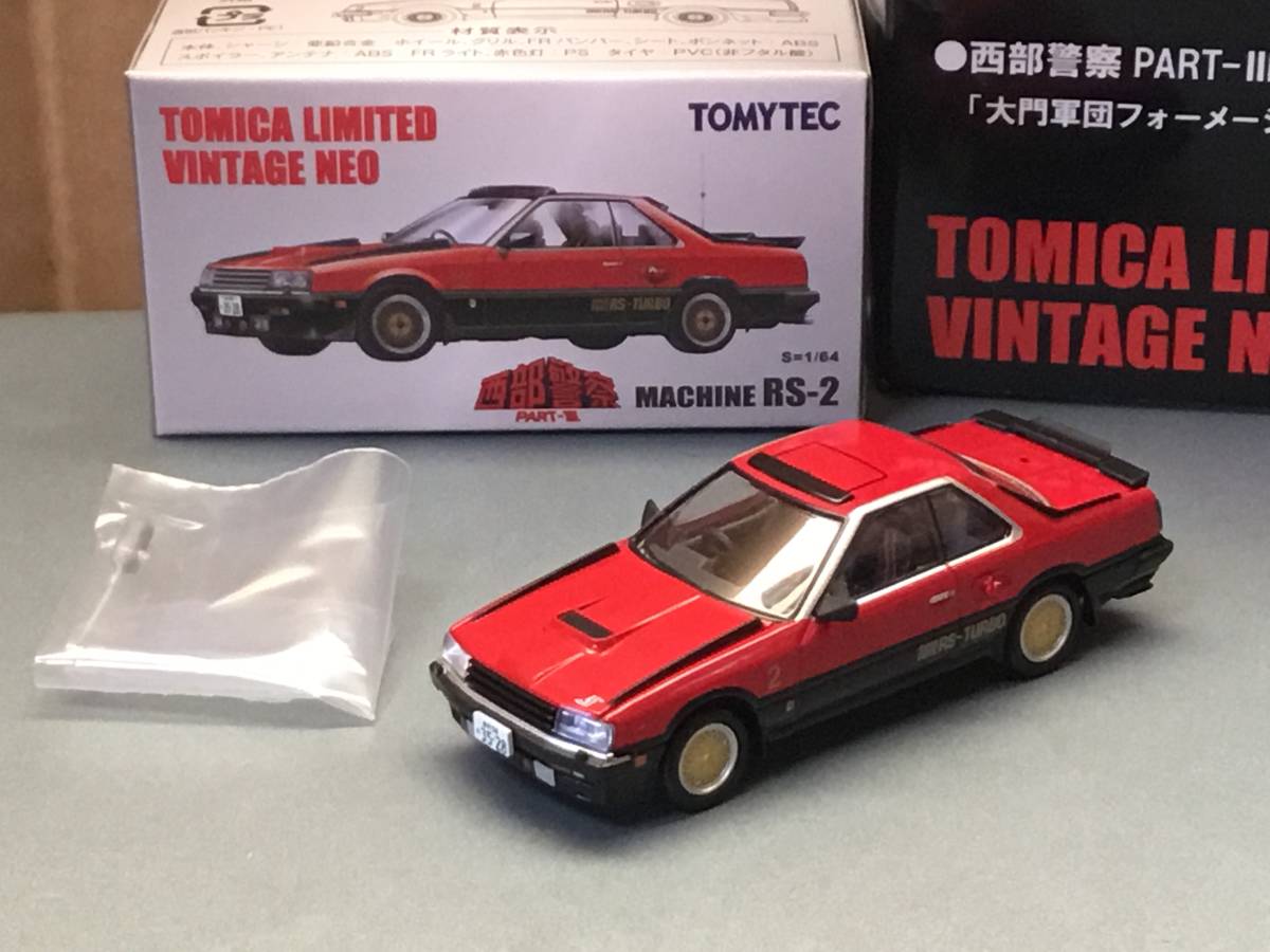 西部警察 トミカリミテッドヴィンテージ 西部警察PART-III ネオ PART