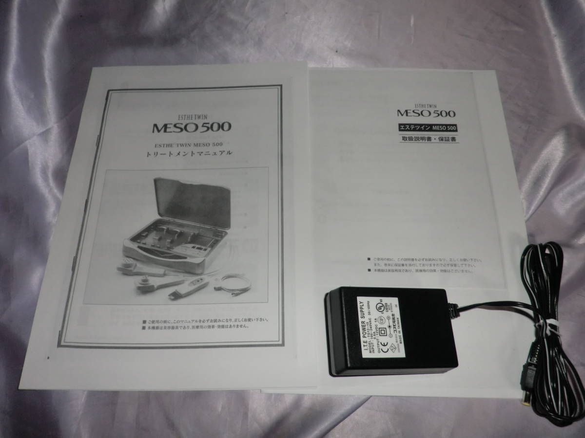 エステツインMESO エレクトロポレーション法＆スクライバー美顔器◇36