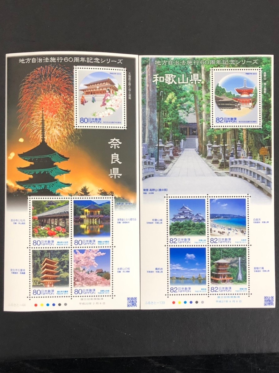  切手シート 地方自治法施行60周年記念シリーズ／近畿地方/82円&times;15枚/80円x25枚/額面3230円 管理787-⑤(ふるさと切手)｜売買されたオークション情報、yahooの商品情報をアーカイブ公開 - オー ふるさと切手