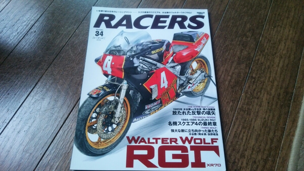 レーサーズ36 RGガンマ ウォーターウルフ 水谷勝 RG500Γの入札履歴 
