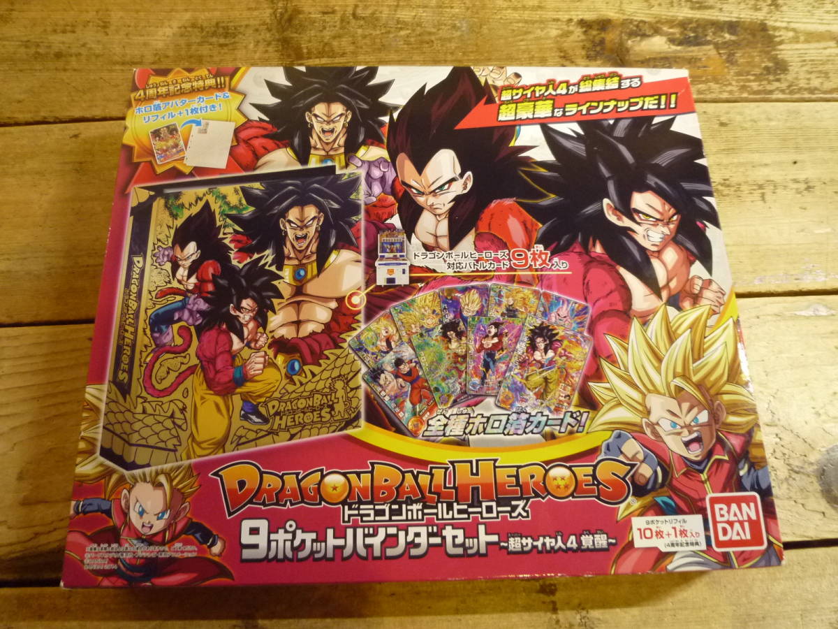 ドラゴンボールヒーローズ 歴代 ドラゴンボールヒーローズ 9ポケット