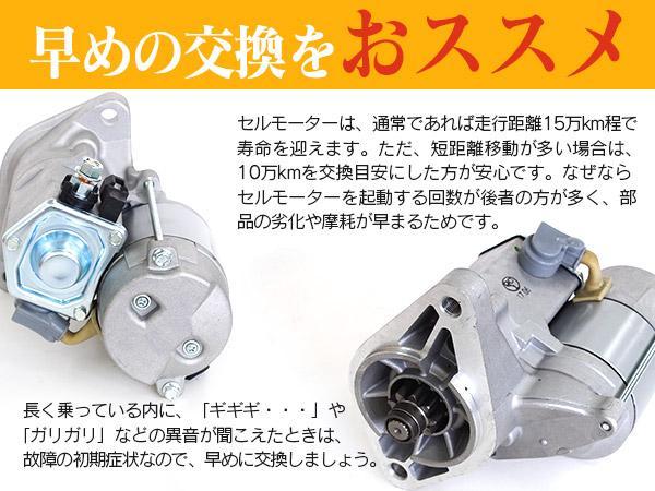 送料0 コア返却不要 セルモーター スターター アルファードG MNH10W