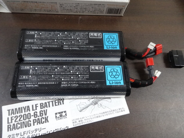 タミヤ LF2200-6.6V LF2200 中古品2本セット 2本セット レーシング
