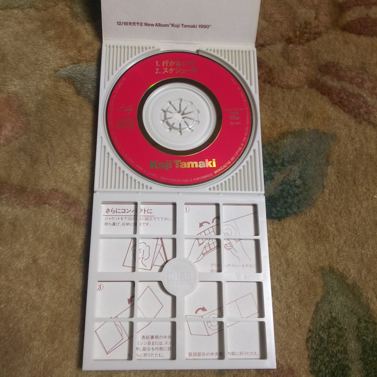 安全地帯 玉置浩二 CDシングル 8cm まとめ売り CD 玉置浩二 KOJI