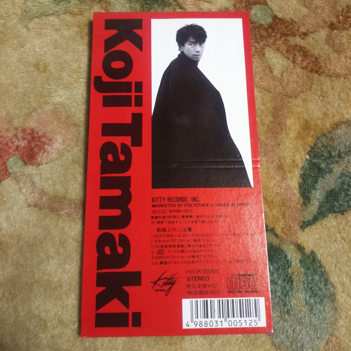 安全地帯 玉置浩二 CDシングル 8cm まとめ売り CD 玉置浩二 KOJI