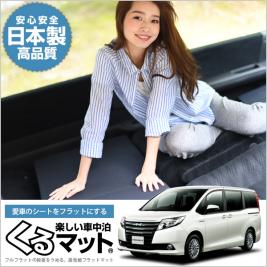  ノア&ヴォクシー80系 7人乗 車 マット フラット クッション 段差解消ベッド 車中泊を快適に スペースクッション ベッド 2個ブラック(その他)｜売買されたオークション情報、yahooの商品情 その他