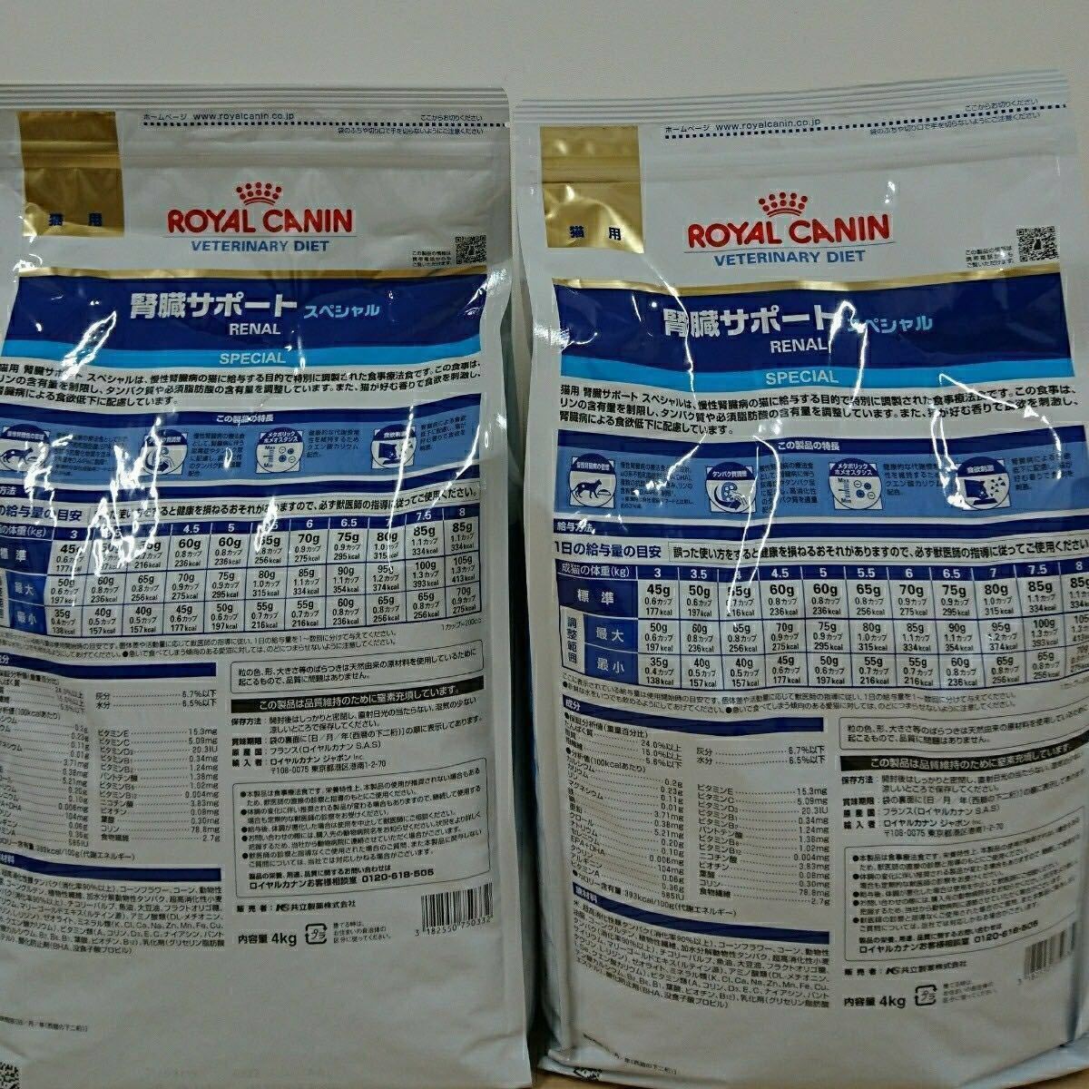 新品 ロイヤルカナン 猫 腎臓サポート スペシャル 4kg 2個 正規品 送料無料