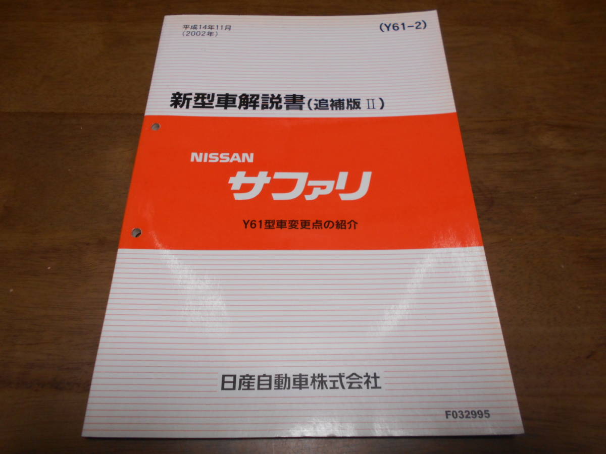 カーナ 日産 ド派手なアクションならまかせろ！日産サファリ 復活は 