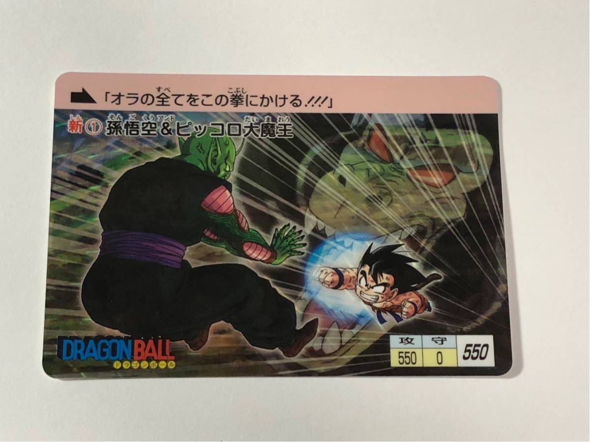 ドラゴンボール カードダス 本弾 コンプリートボックス Vol.1 新規 