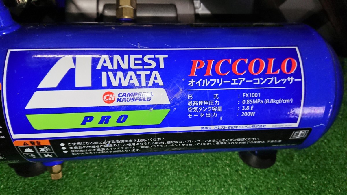 FX1001 オイルフリーエアーコンプレッサーPICCOLO（ピッコロ） オイル 