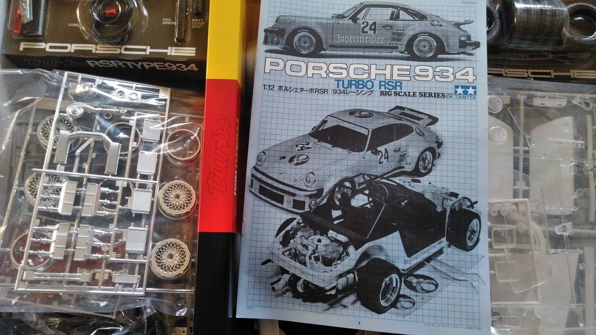 タミヤ　1/12 ポルシェ　934 　RSR