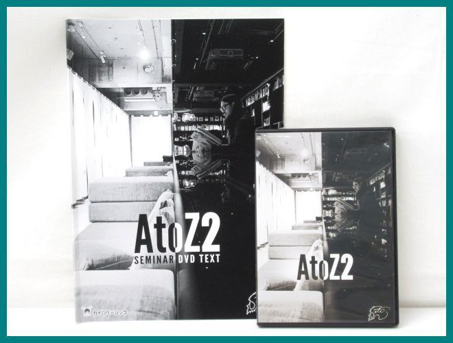 AtoZ2　古藤格啓　DVD ☆古藤格啓 AtoZ2 セミナーDVD 3枚組 + テキスト/カイロベーシック