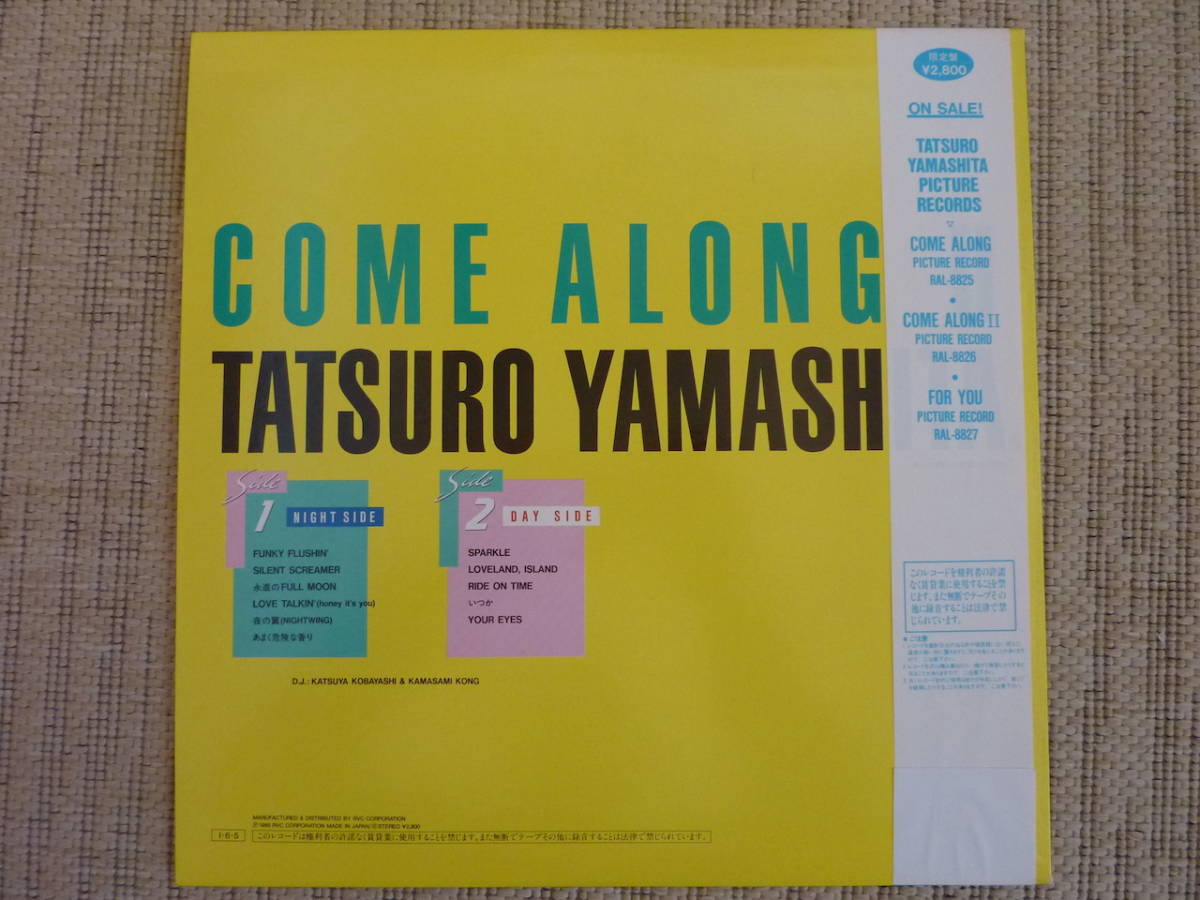 ALONG COME 山下達郎 ピクチャーレコード II Ⅱ 帯付 限定盤 - 極美盤