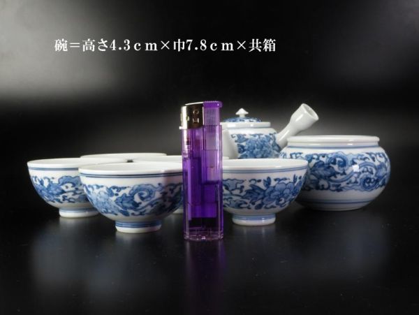 青華 造 共箱 平安 三国 丹祐 黄檗 直翁 書 横手 急須 一対
