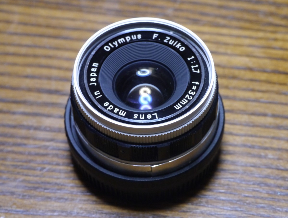 Olympus Pen F.Zuiko 32mm F1.7 マイクロフォーサーズ用改造 オールド