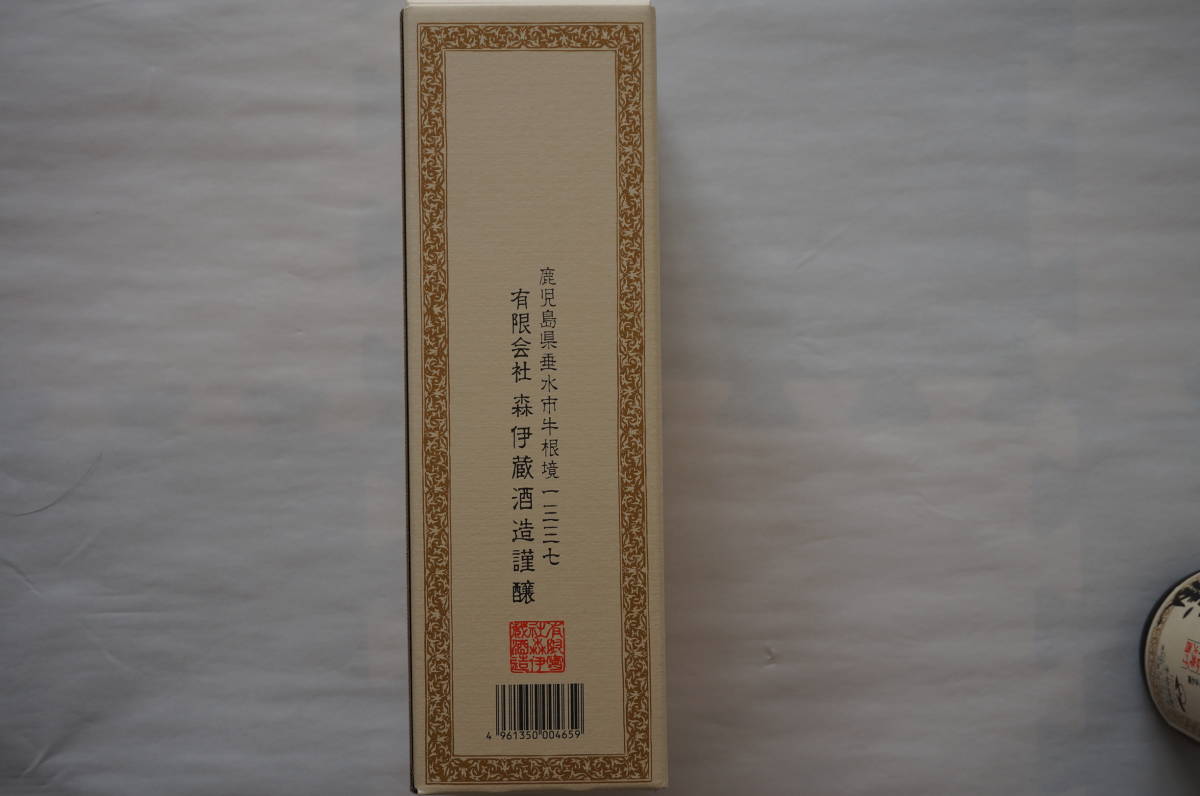 森伊蔵／かめ壺焼酎／本格焼酎／720ml／JAL販売 【公式通販】