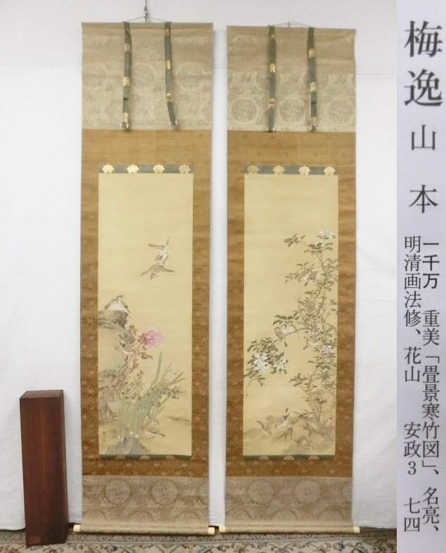 お買い得，セール E1186 山本梅逸 花鳥図 双幅掛軸 肉筆絹本 軸箱 象牙軸先(花鳥、鳥獣)｜売買されたオークション情報、yahooの商品情報をアーカイブ公開 - オークファン 花鳥、鳥獣