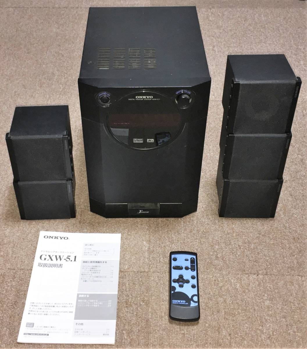 美品　​ONKYO 5.1chホームシアターシステム GXW-5.1PAW ONKYO GXW-5.1 ​ONKYO 5.1chホームシアターシステム GXW-5.1PAW 美品