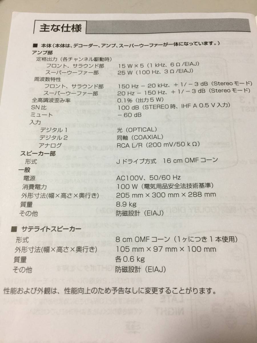 ONKYO GXW-5.1 ​ONKYO 5.1chホームシアターシステム GXW-5.1PAW 美品