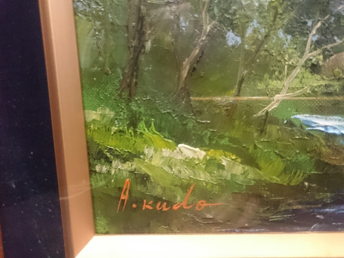 EHK85 真作保証 工藤昭重 北アルプス SM号 油彩画 額装 肉筆 風景画