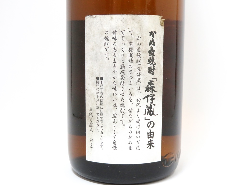 ○ 森伊蔵 本格焼酎 1,800ml 1.8L 1.8 未開栓 森伊蔵 本格焼酎